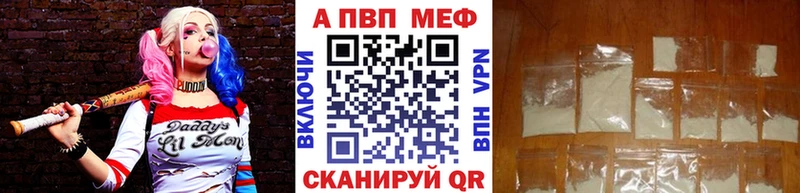 Купить закладки  Макушино  A PVP СК КРИС 