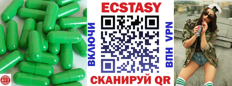 Ecstasy бентли Макушино