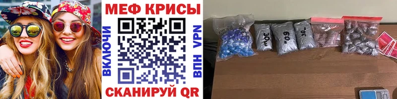 МЕФ mephedrone  Макушино 