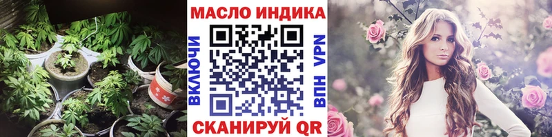 ТГК гашишное масло  Купить закладки  Макушино 